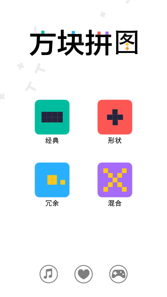 方片拼图