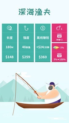 深海手游