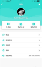 小六子跑腿