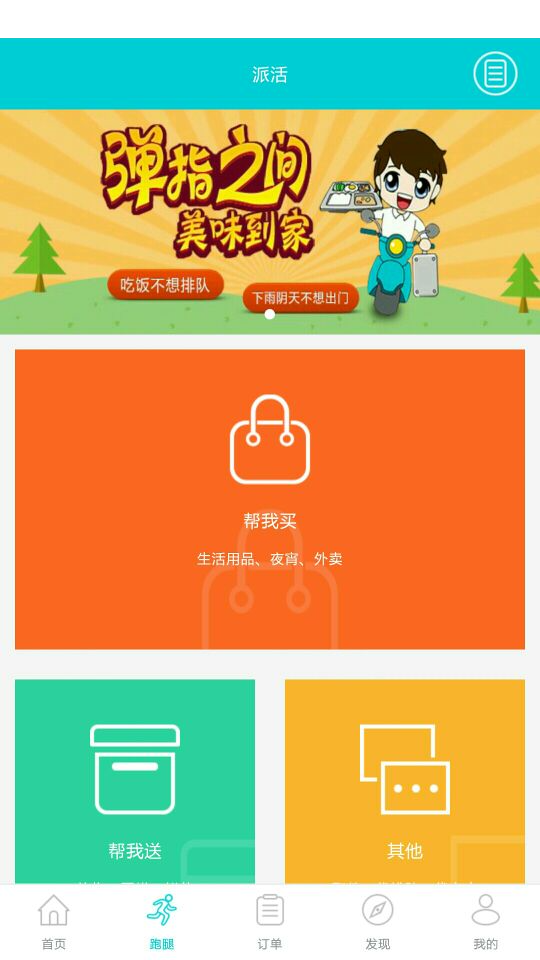 橘一同城
