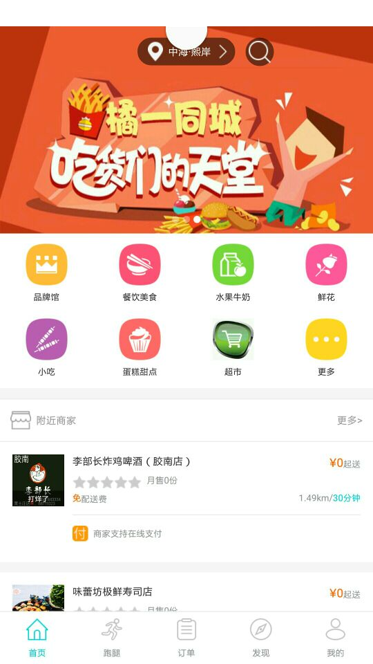 橘一同城