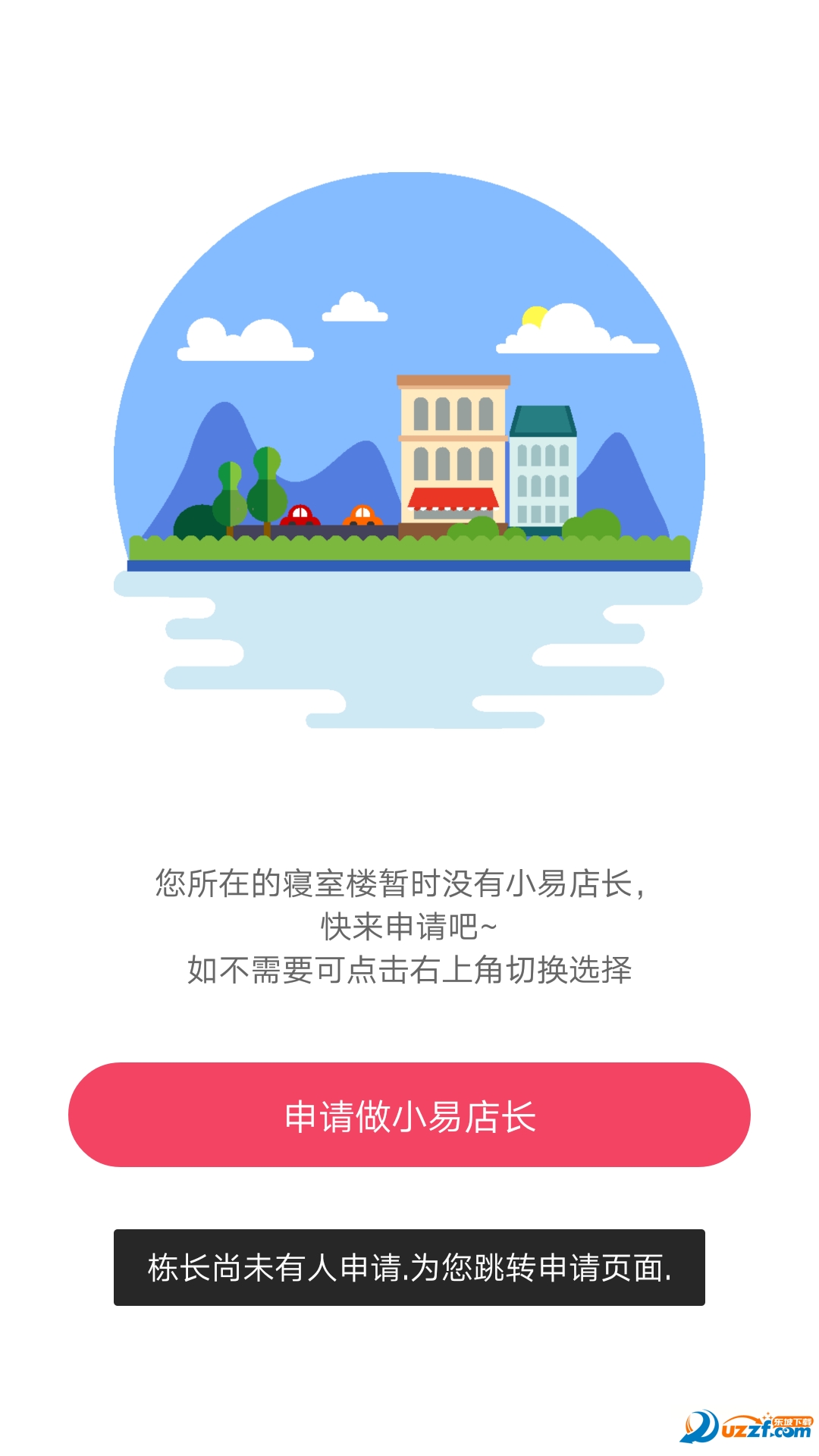 小易学院