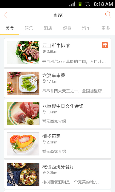 添客