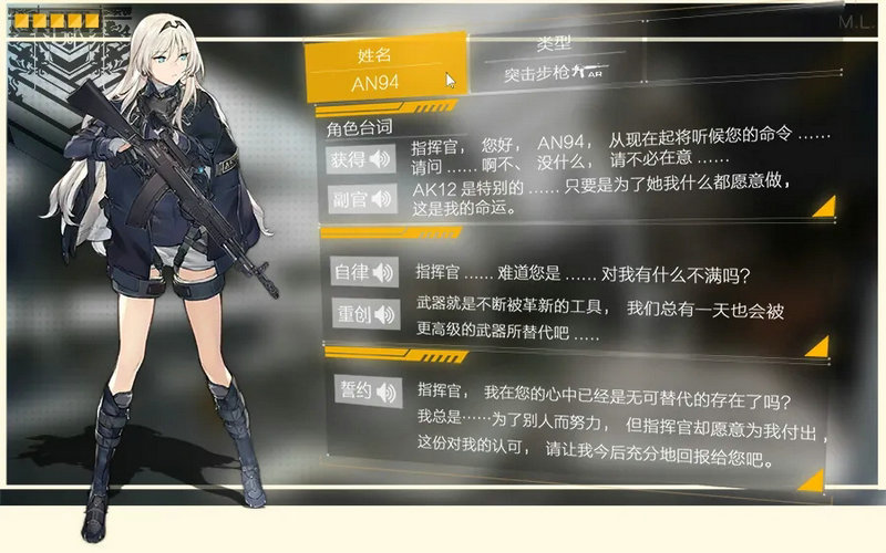 少女前线an94心智升级材料 少女前线an94心智升级材料