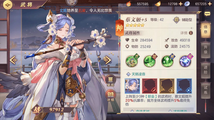 三国志幻想大陆自选选什么好