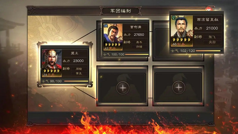 三国志战略版中武将消失怎么办 三国志战略版中武将消失怎么办