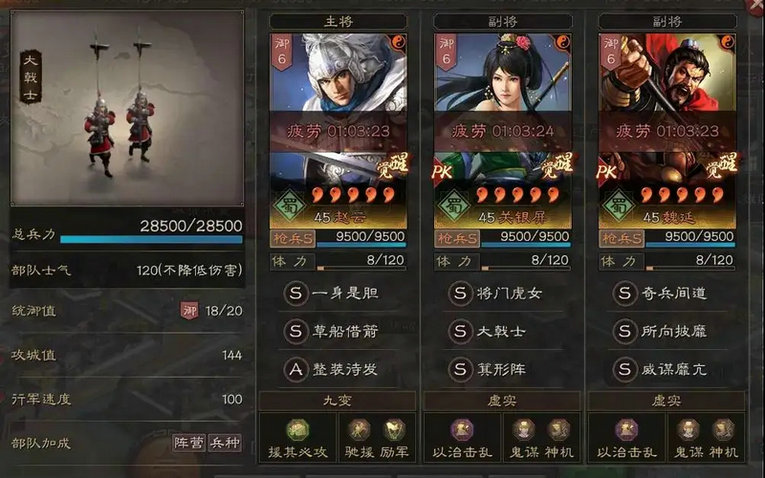 三国志战略版怎么放人