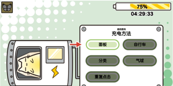 猫咪发光灯