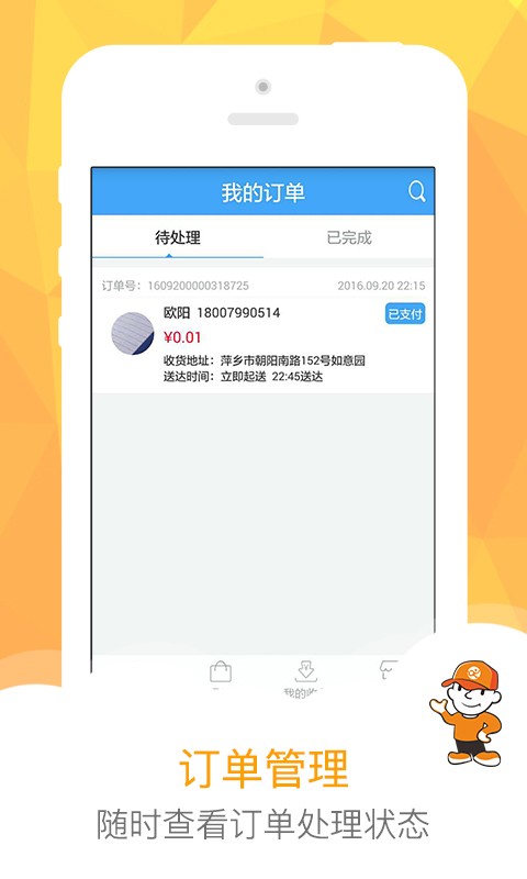 阿爸开店宝