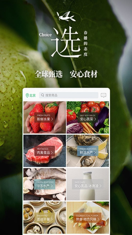 春播
