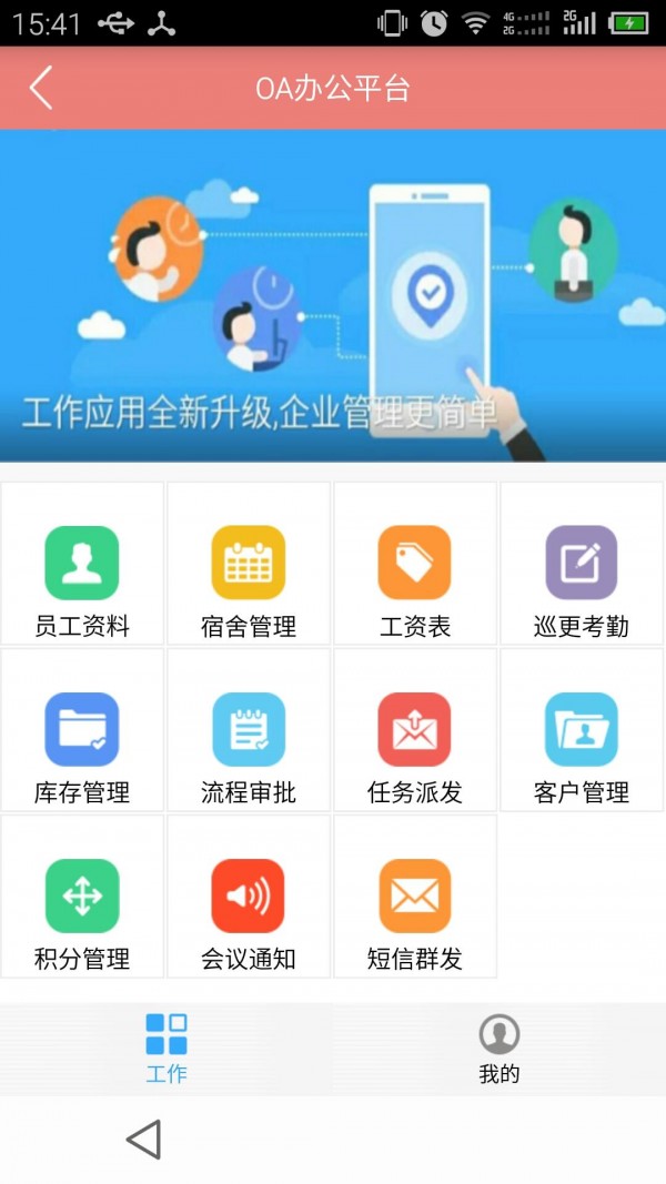 东方天使