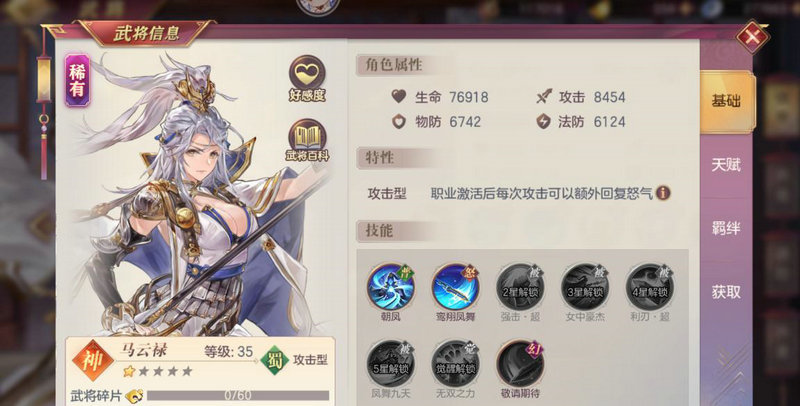 三国志幻想大陆最强女性阵容 三国志幻想大陆最强女性阵容