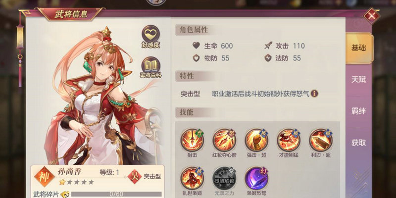 三国志幻想大陆最强女性阵容 三国志幻想大陆最强女性阵容