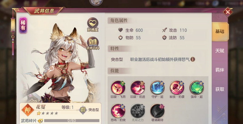 三国志幻想大陆最强女性阵容