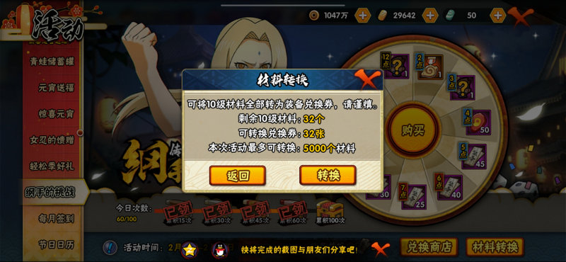 火影忍者手游纲手的挑战攻略 火影忍者手游纲手的挑战攻略