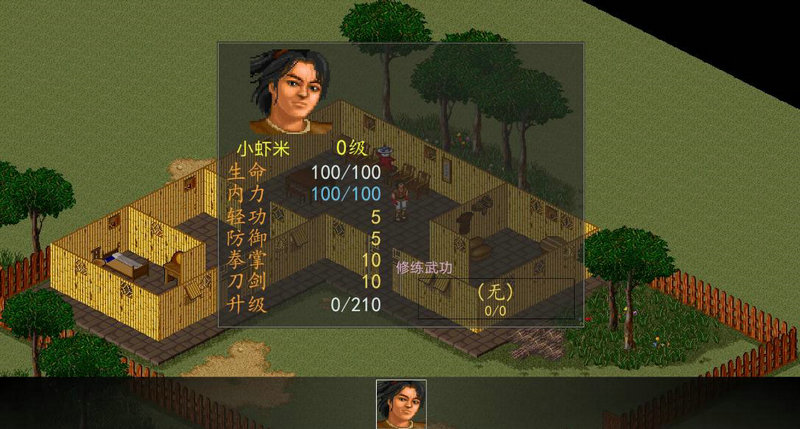 金庸群侠传无限武侠攻略