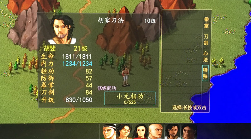 金庸群侠传无限武侠攻略 金庸群侠传无限武侠攻略