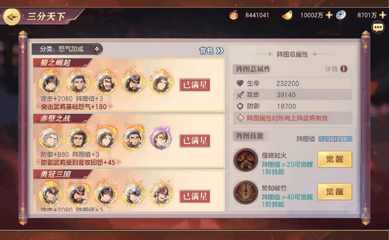 三国志幻想大陆将魂重置方法