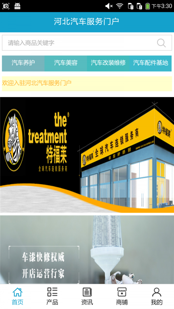 河北汽车服务门户