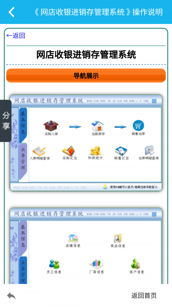网店管理系统