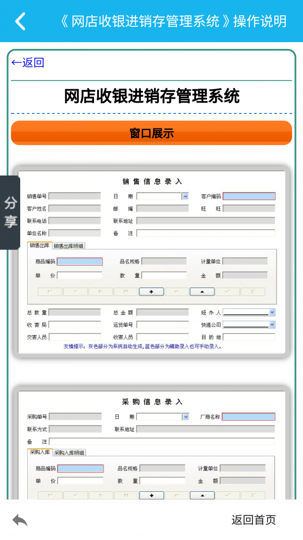 网店管理系统