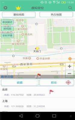 虚拟定位精灵永久会员版