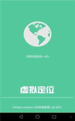 虚拟定位精灵永久会员版