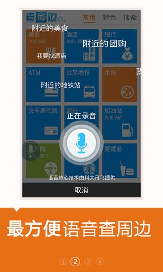 查周边