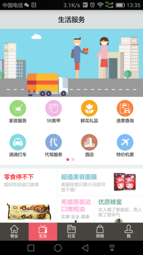 万家邦