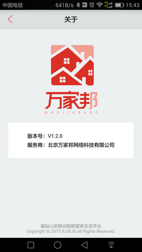 万家邦