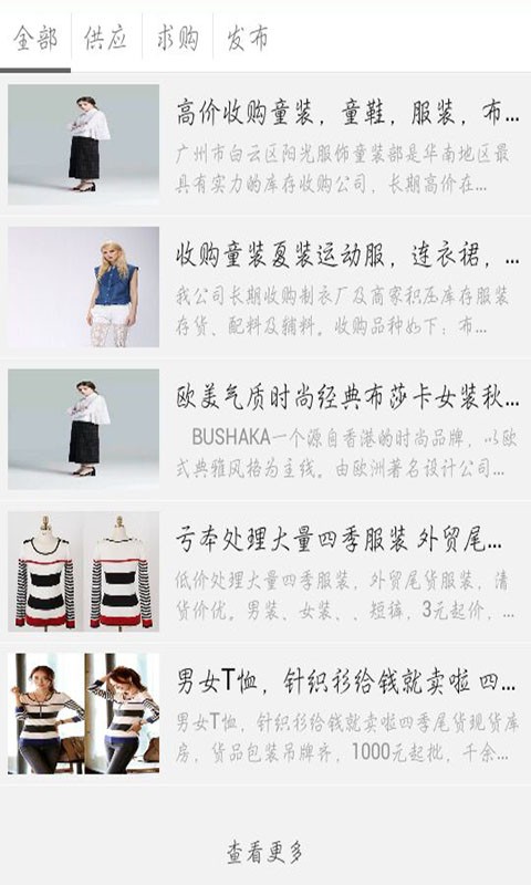 安徽服装信息网