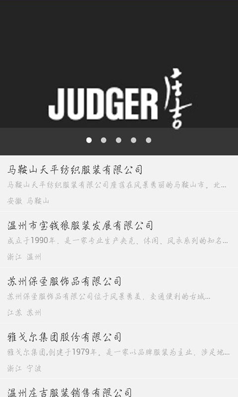 安徽服装信息网