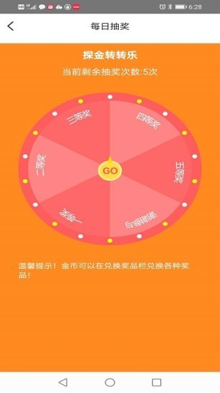 探金