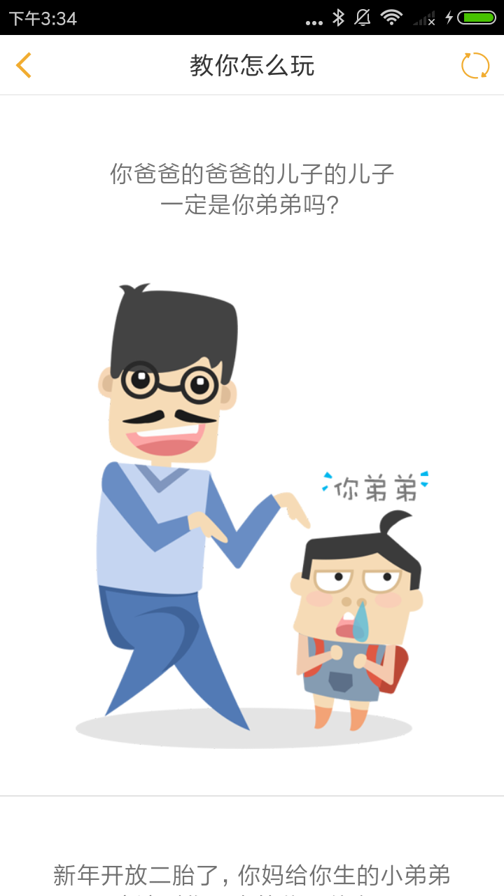七姑八姨