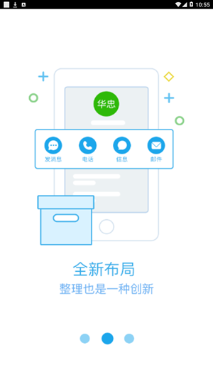 中裕燃气云协同