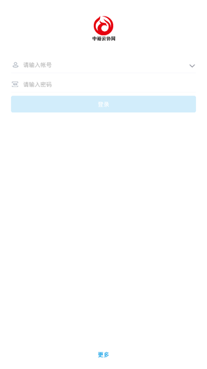 中裕燃气云协同
