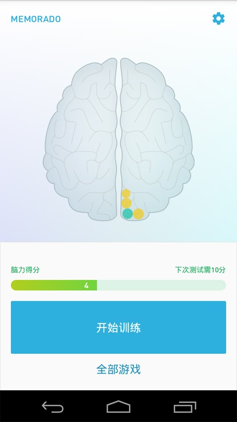 脑力游戏修改版