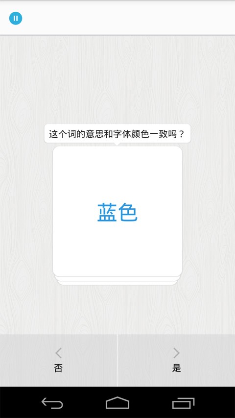 脑力游戏修改版