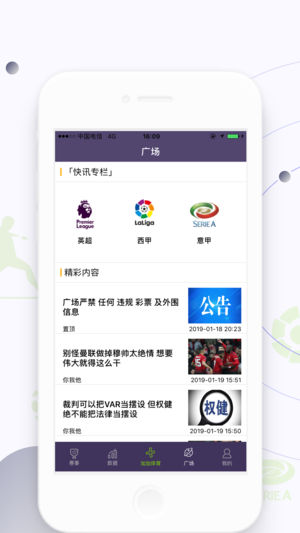 加加体育app