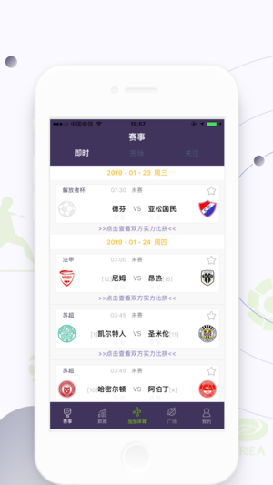 加加体育手机官方app