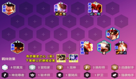 金铲铲之战八怒翼霞三件套关键吗