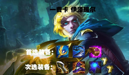 金铲铲之战六护卫射手无限折磨对手流解析