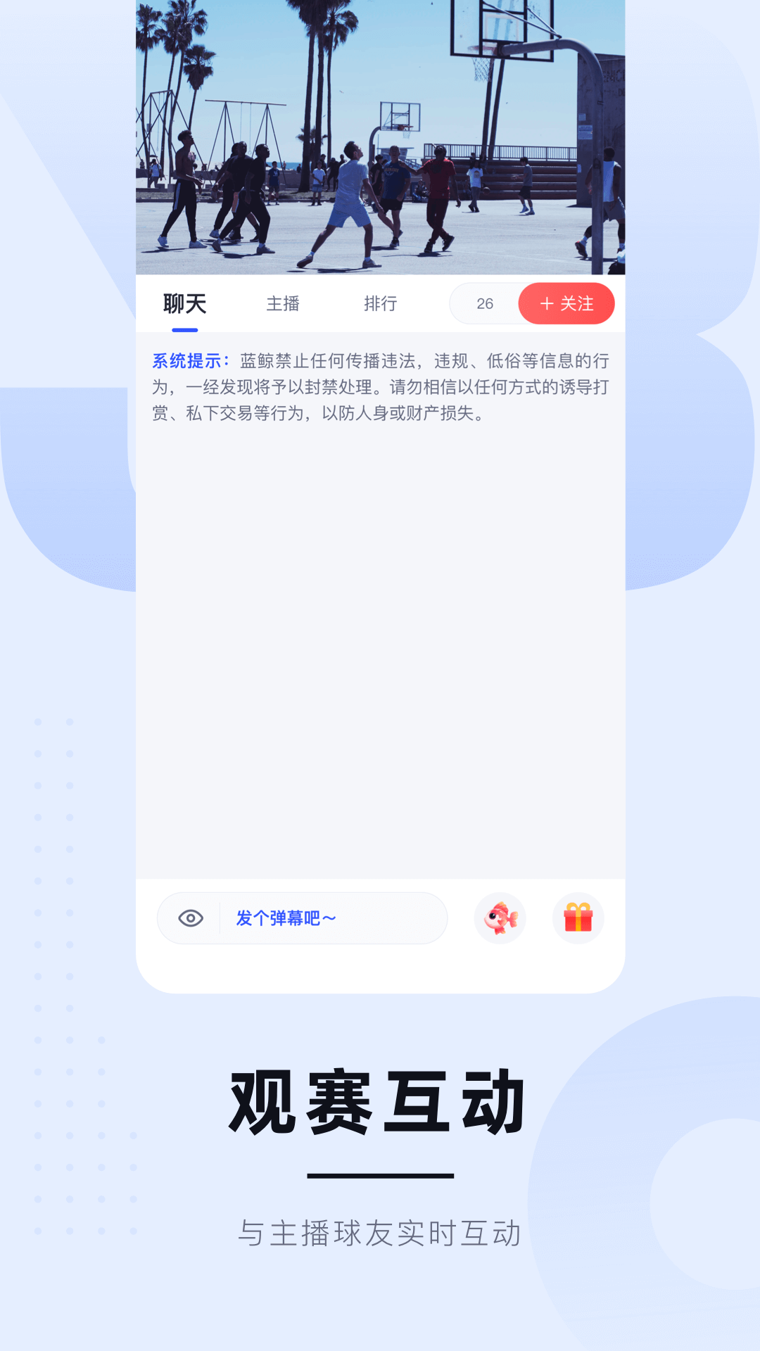 蓝鲸体育app2.3.87