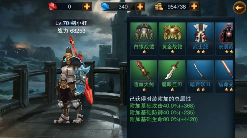 王者之剑法师攻略 王者之剑法师攻略