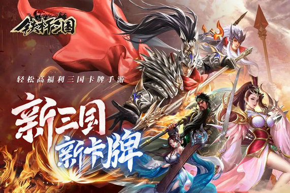 铁杆三国武将升星的实用小技巧 铁杆三国武将升星的实用小技巧