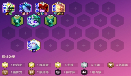 金铲铲之战四龙希瓦娜的详细运营教学分析