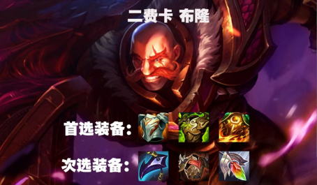 云顶之弈无羁绊谁厉害 云顶之弈无羁绊谁厉害