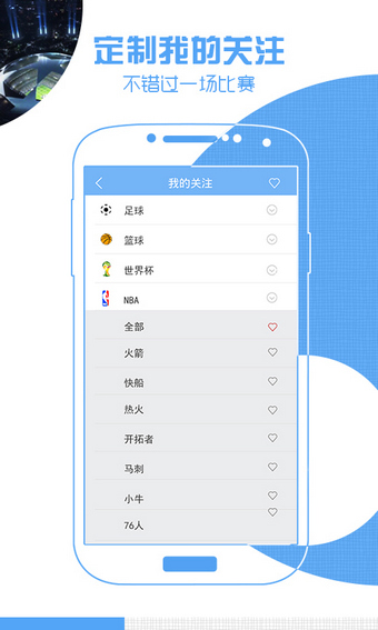 极速体育app