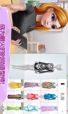 超级造型设计师