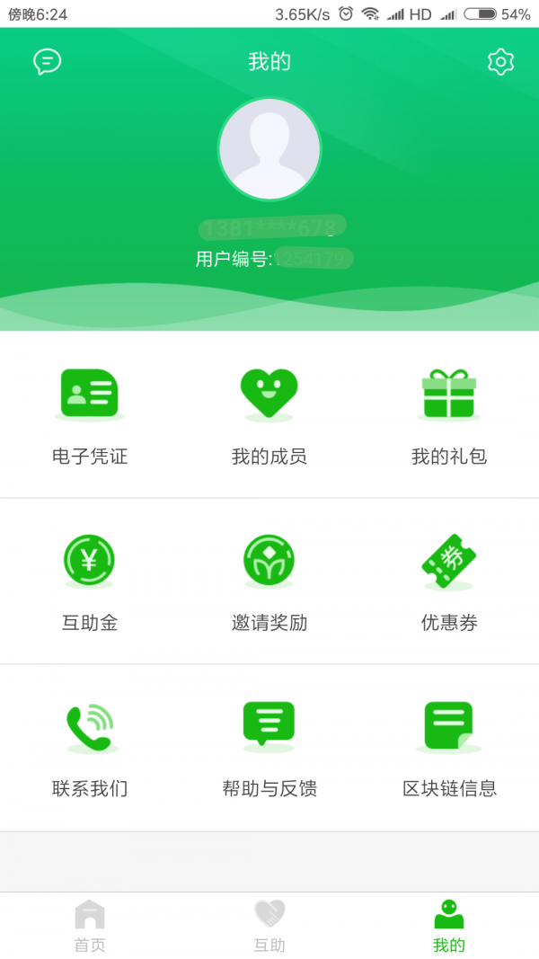 慈爱济